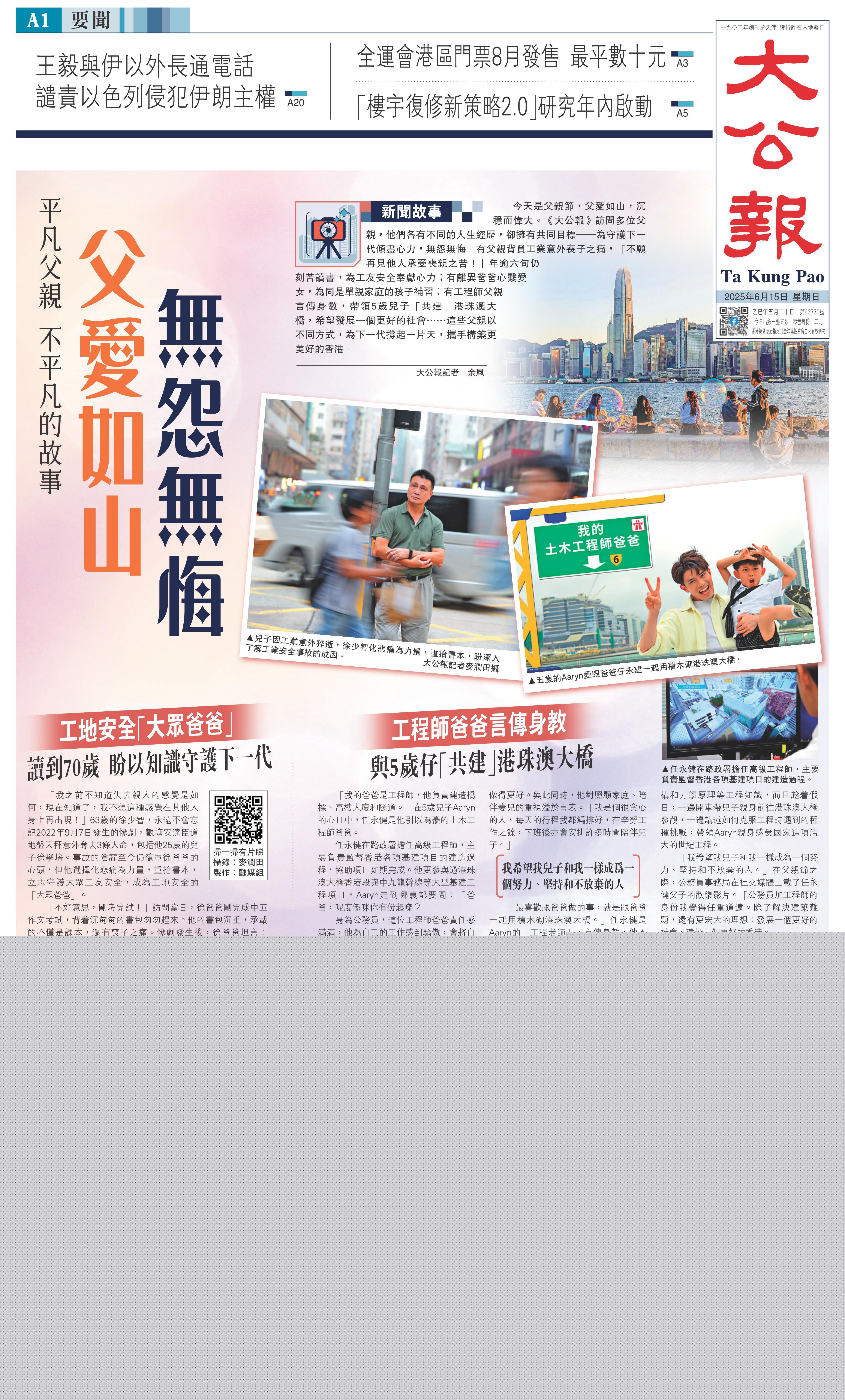   左圖：兒子因工業(yè)意外猝逝，徐少智化悲痛為力量，重拾書本，盼深入了解工業(yè)安全事故的成因。 \大公報(bào)記者麥潤(rùn)田攝；右圖：五歲的Aaryn愛跟爸爸任永建一起用積木砌港珠澳大橋。